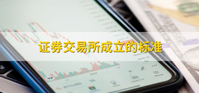 上交所交易时间，上午9点30到下午15点