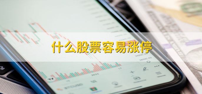 涨停板计算公式，怎么抓涨停板的股票