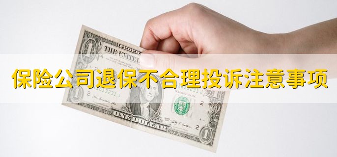 2023中秋国庆节保险公司上班吗十一，不上班