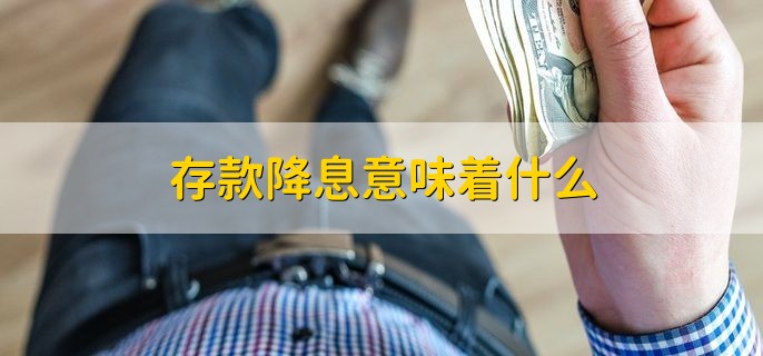 2023清明节银行放假吗能存款吗，放假能存款