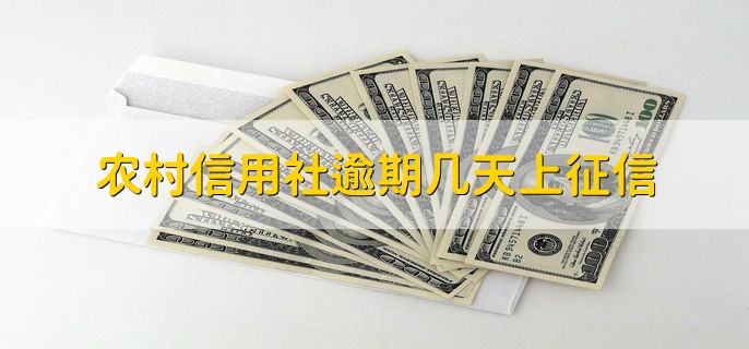 2023五一劳动节信用社放假安排，4月29日至5月3日放假